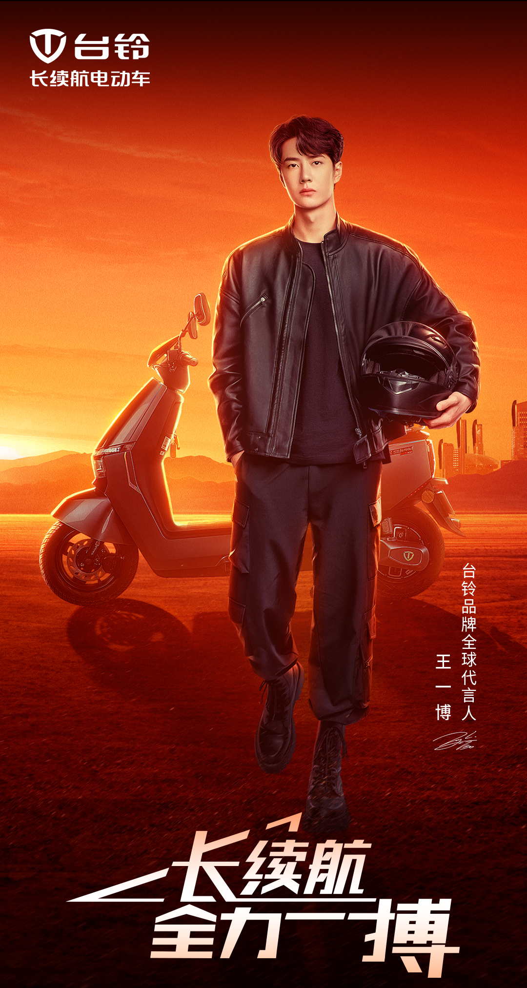臺鈴長續航電動車