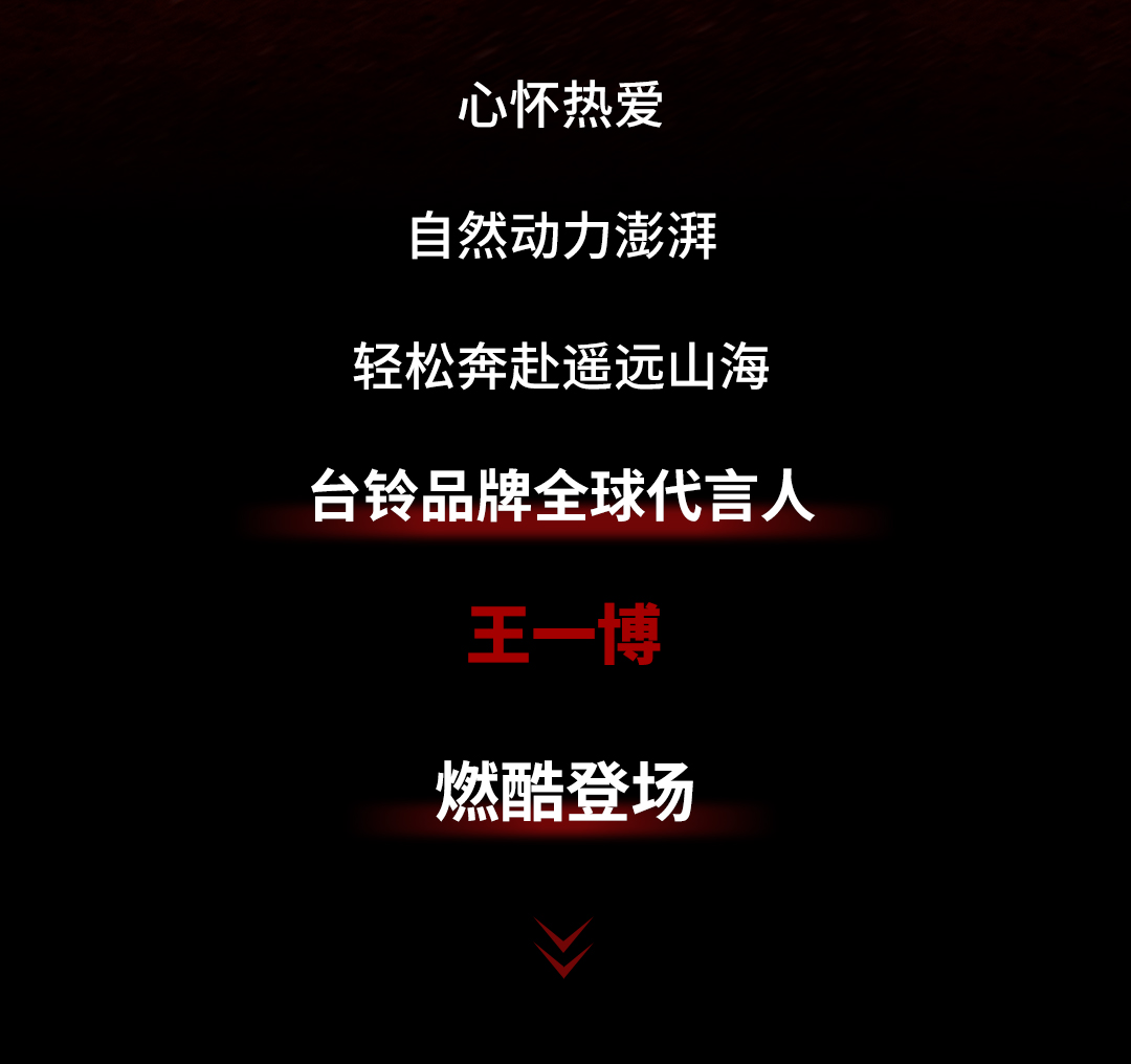臺鈴長續航電動車