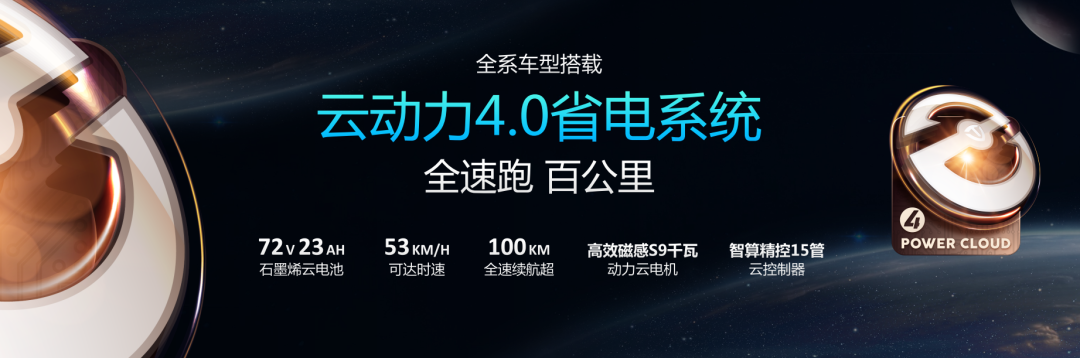 臺鈴長續航電動車