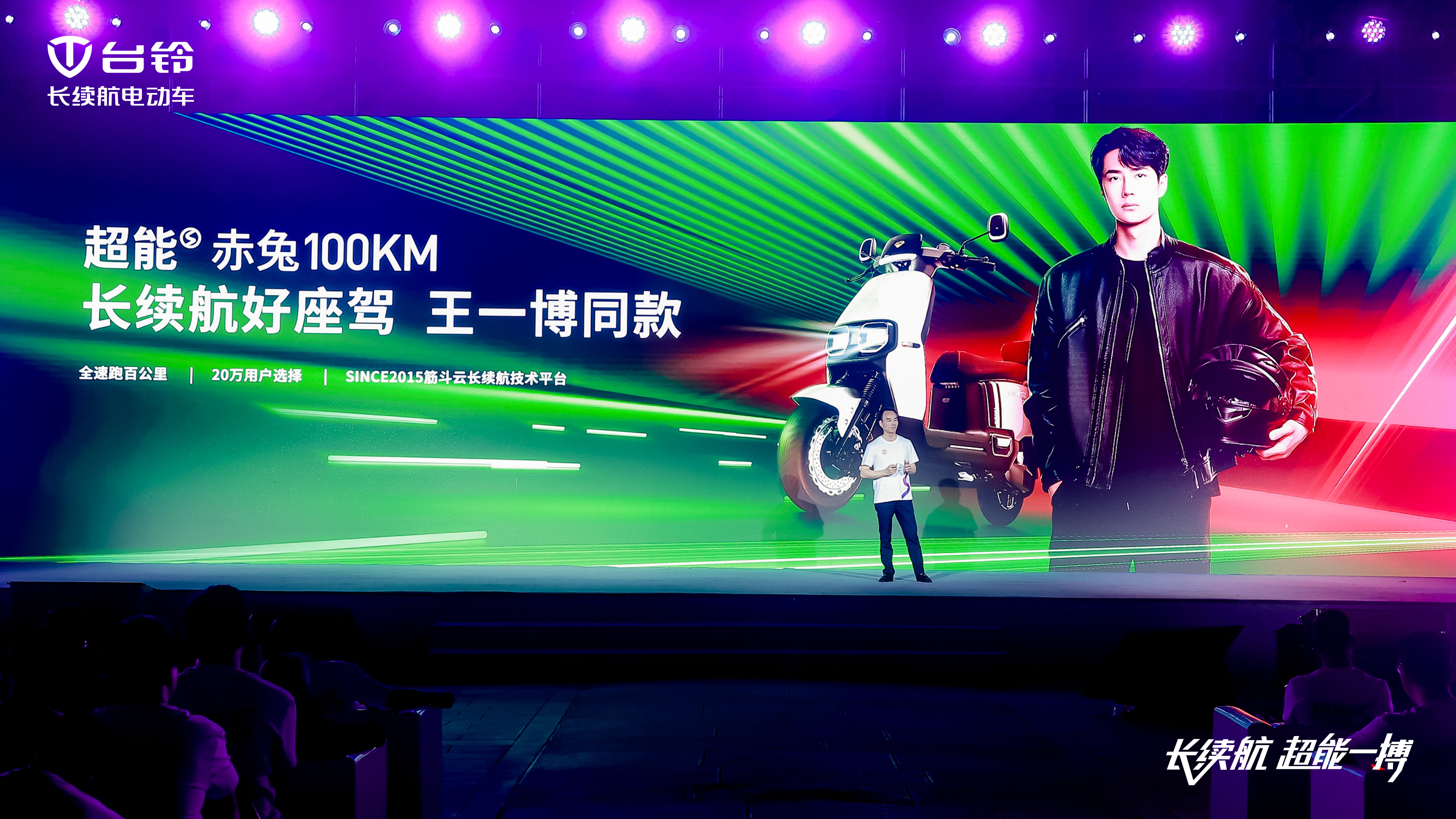 臺鈴長續航電動車