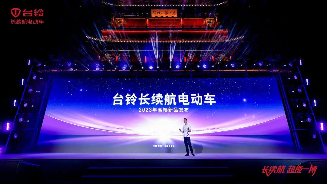 臺鈴長續航電動車