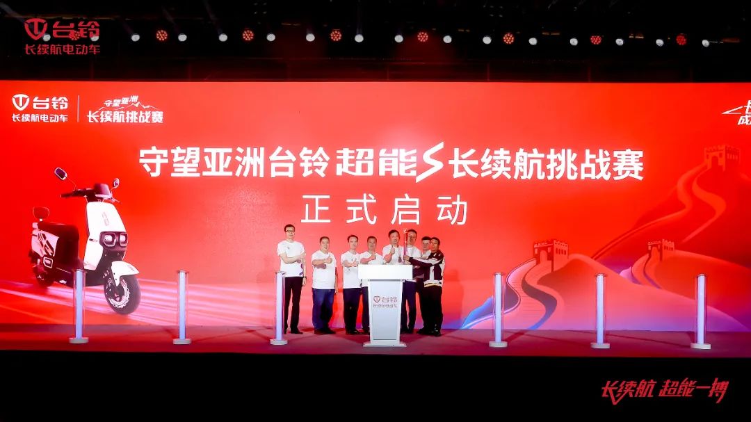 臺鈴長續航電動車