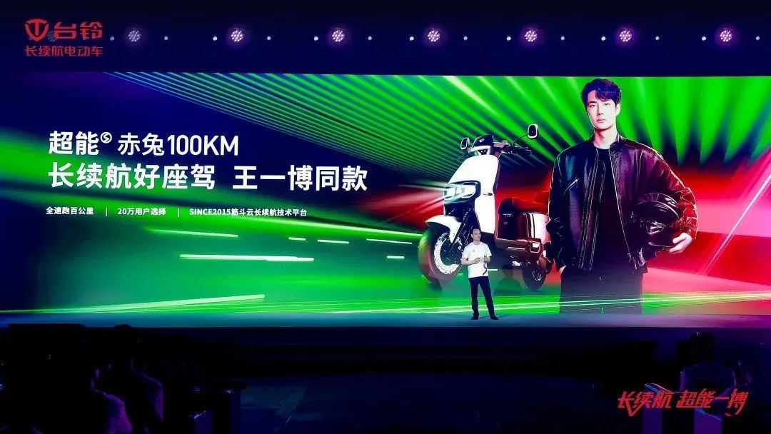 臺鈴長續航電動車