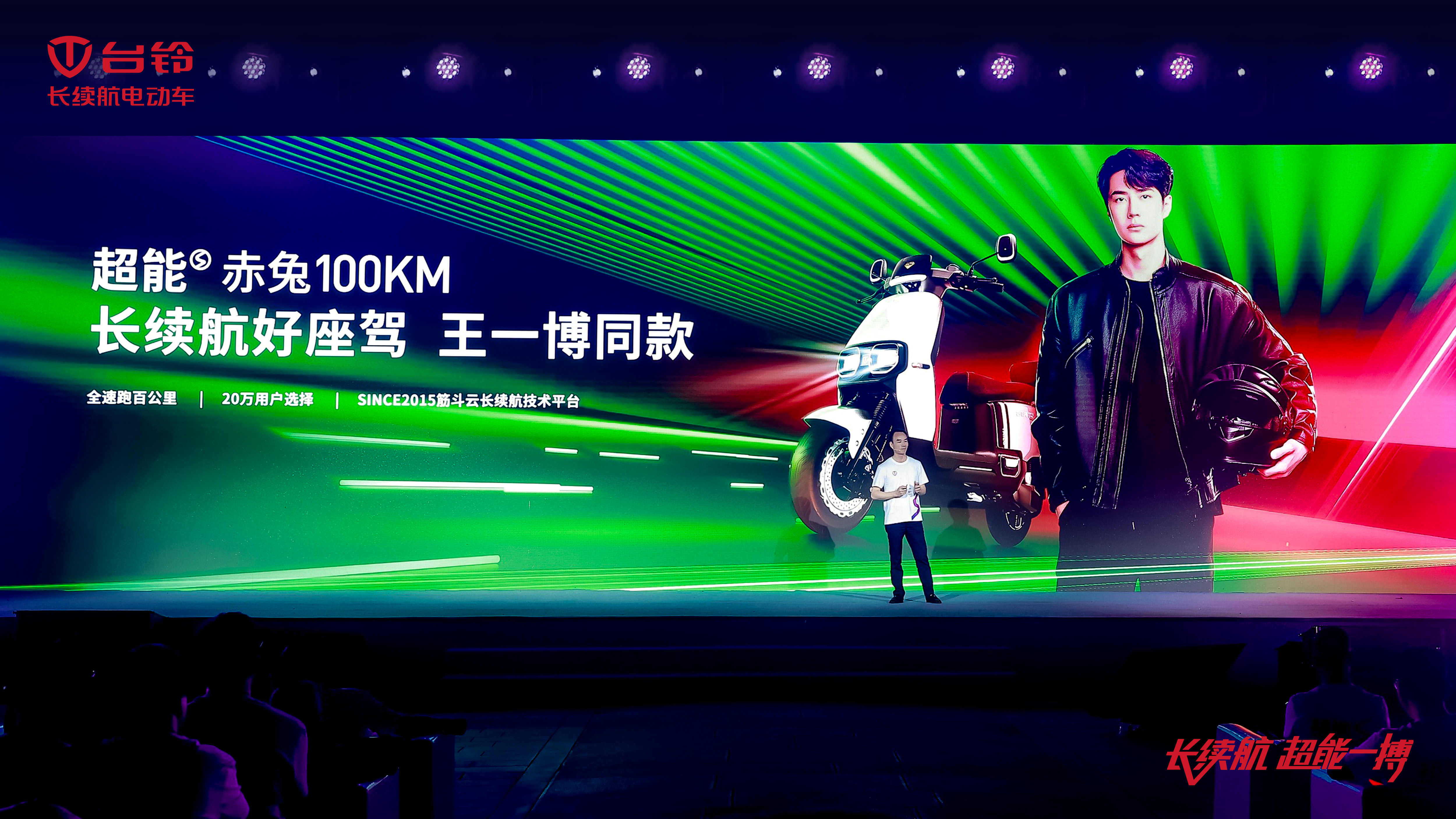 臺鈴長續航電動車