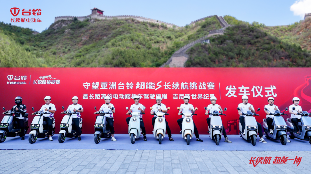 臺鈴長續航電動車