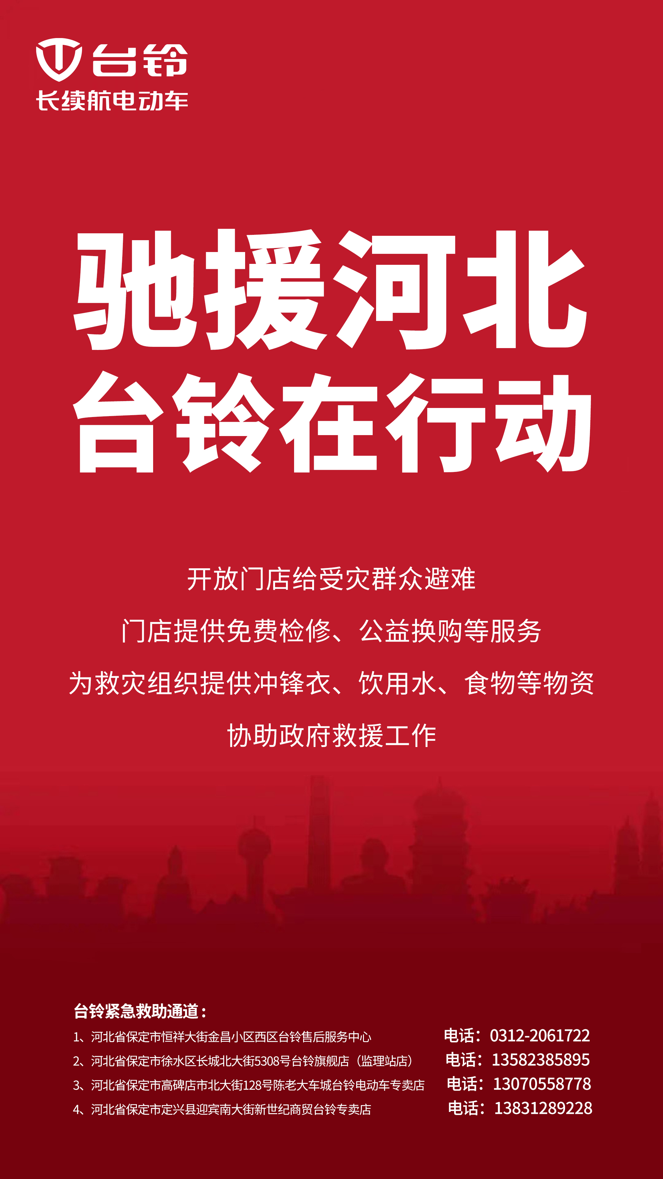 臺鈴長續航電動車
