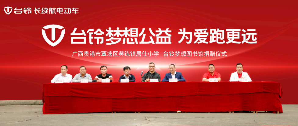 臺鈴長續航電動車