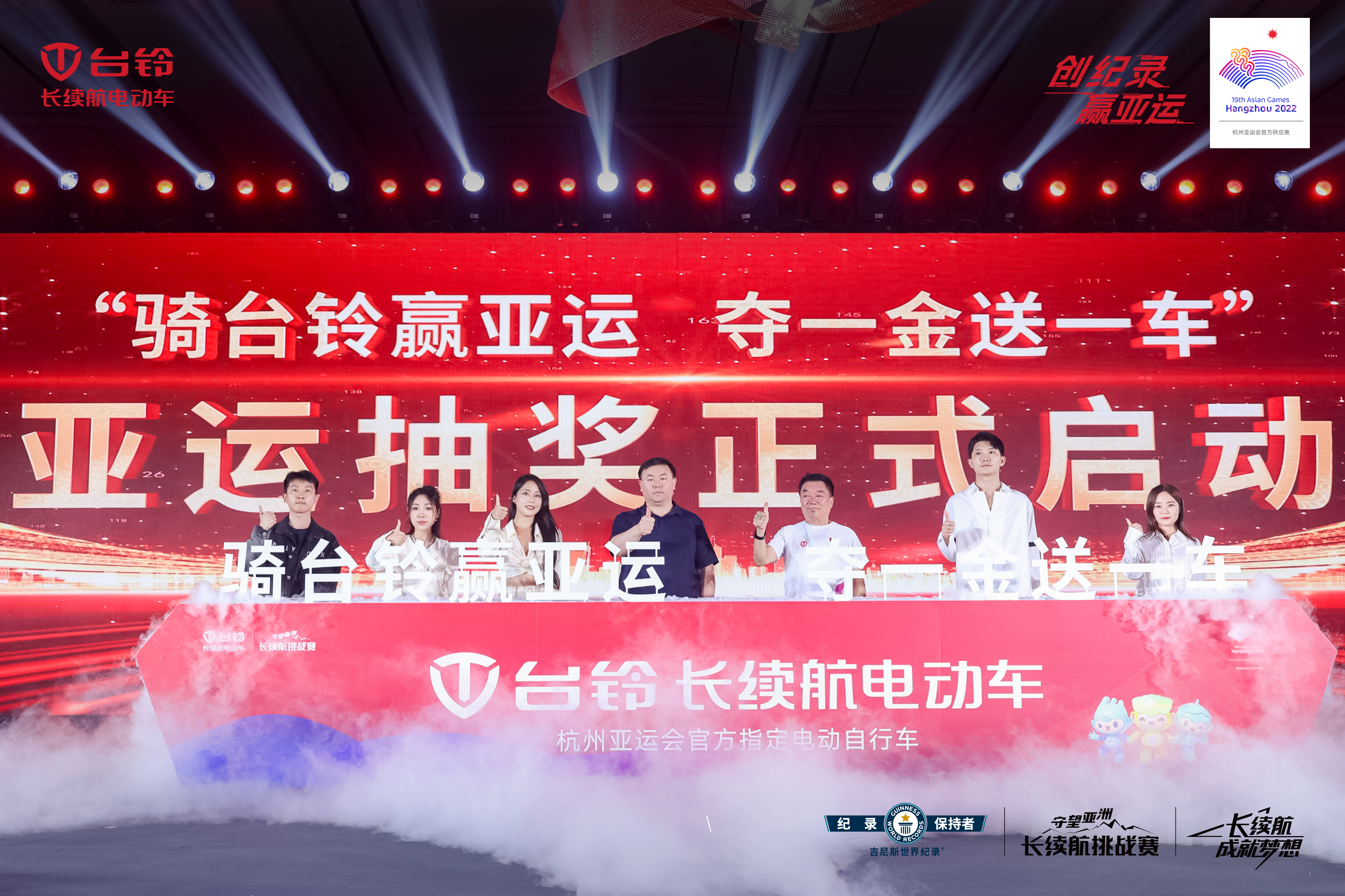 臺鈴長續航電動車