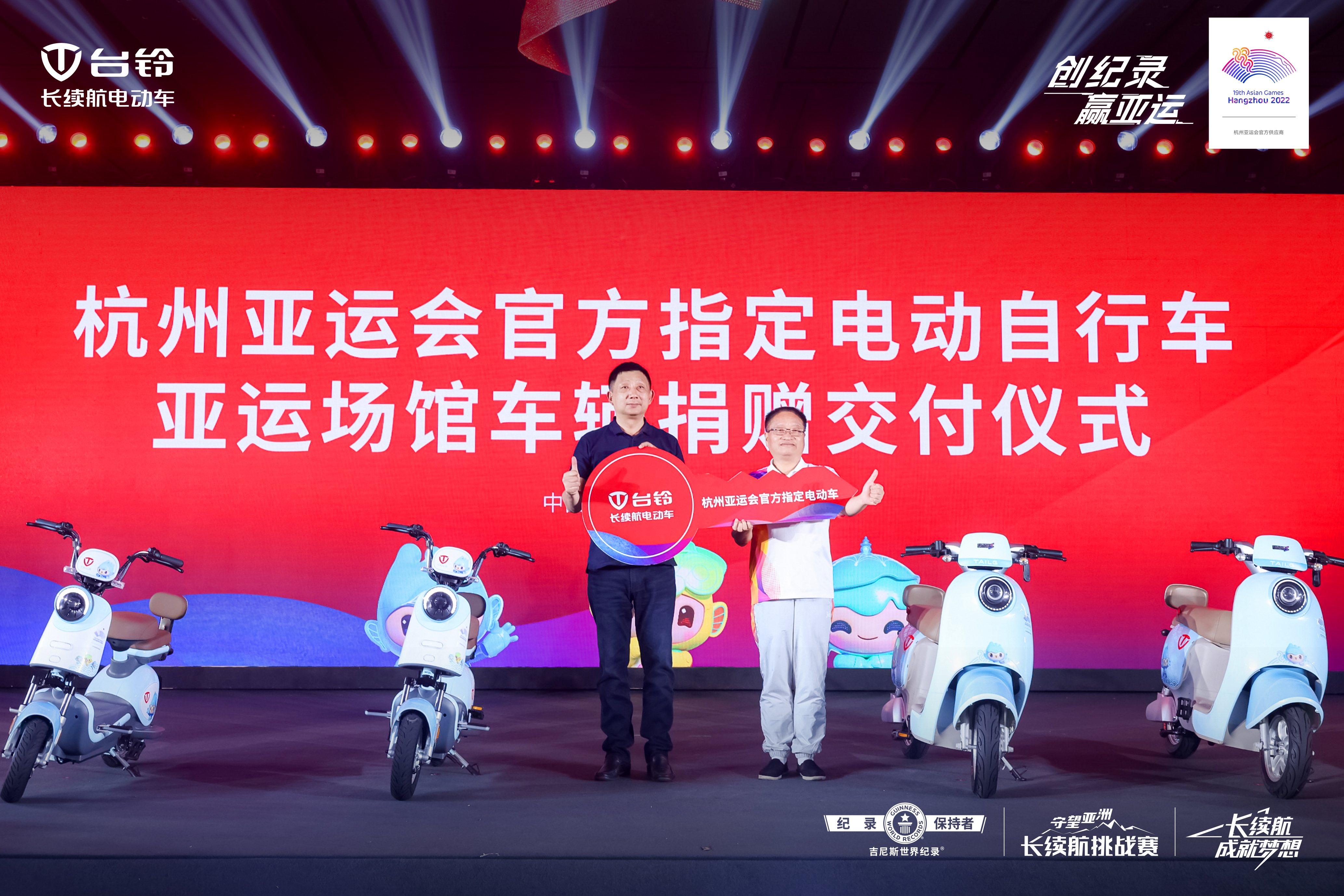 臺鈴長續航電動車