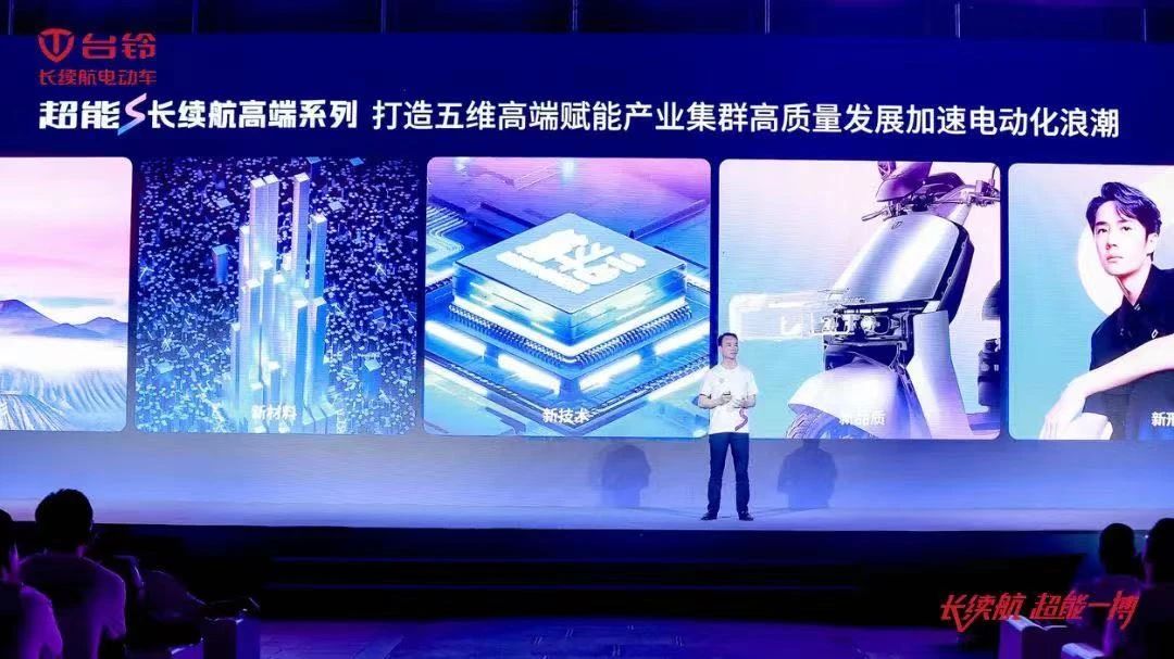 臺鈴長續航電動車