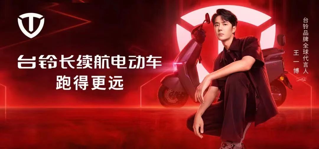 臺鈴長續航電動車