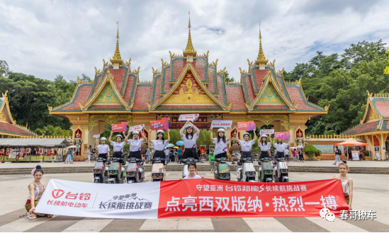 臺鈴長續航電動車