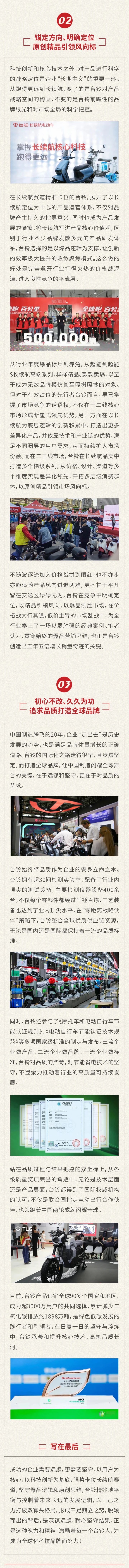 臺鈴長續航電動車