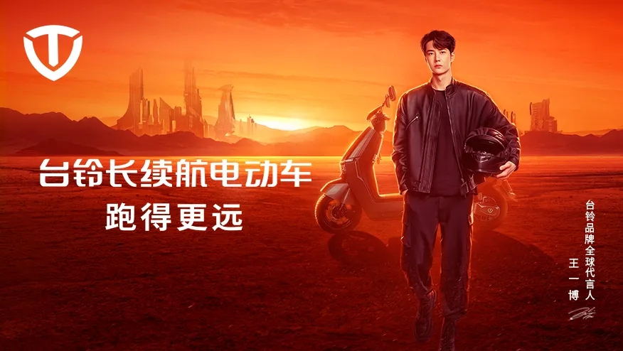 臺鈴長續航電動車