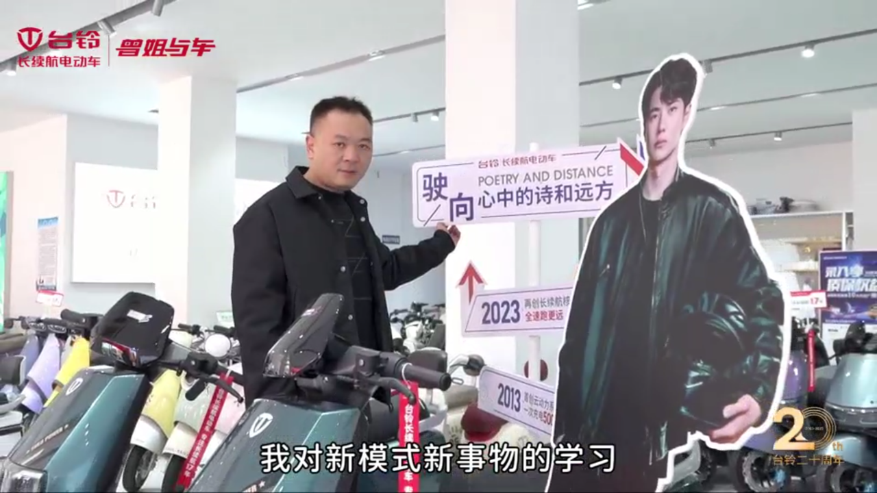 臺鈴長續航電動車