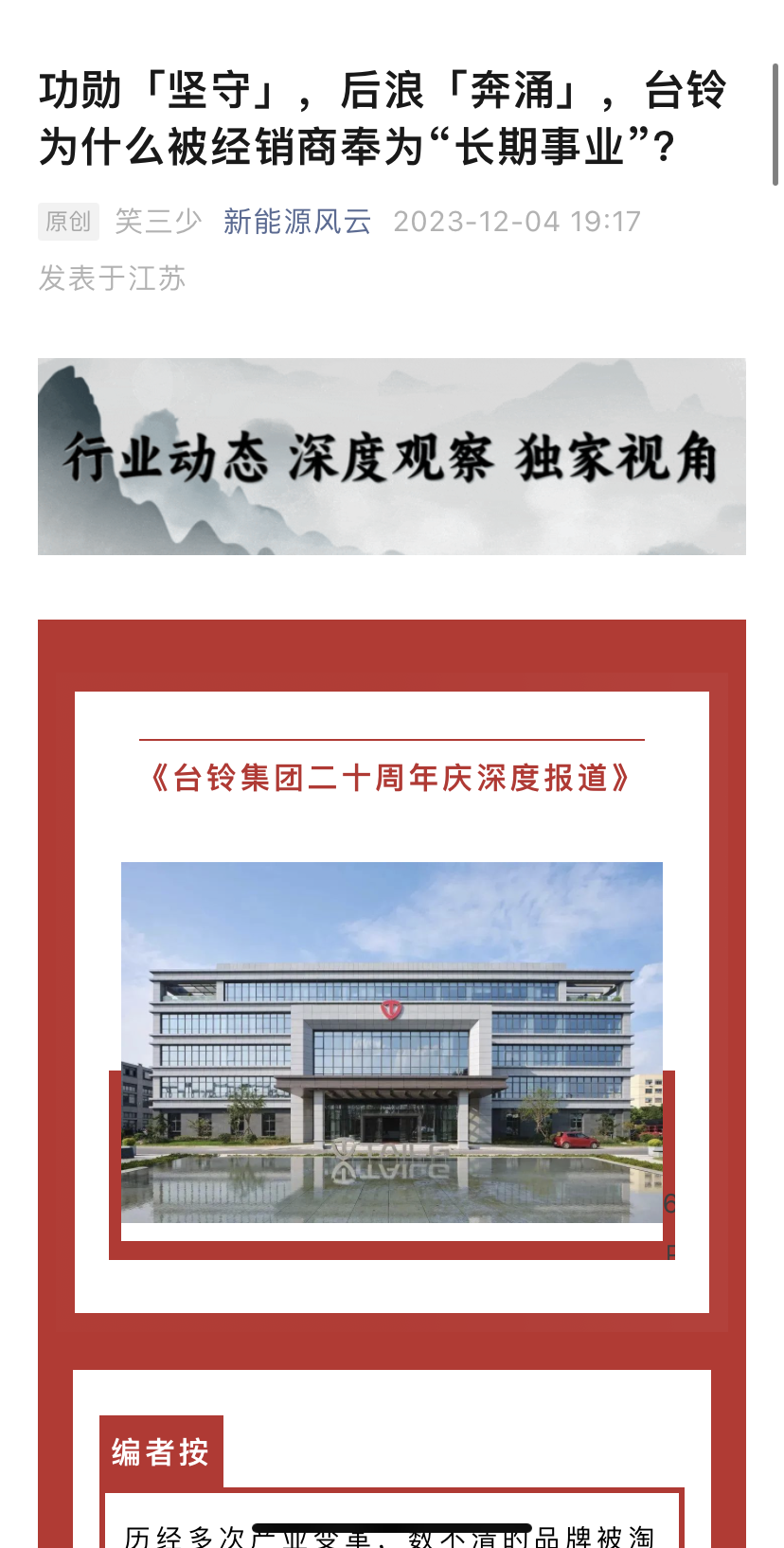 臺鈴長續航電動車