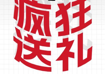 廿年同心長續航｜20周年慶典明日啟幕，共赴禮遇派對