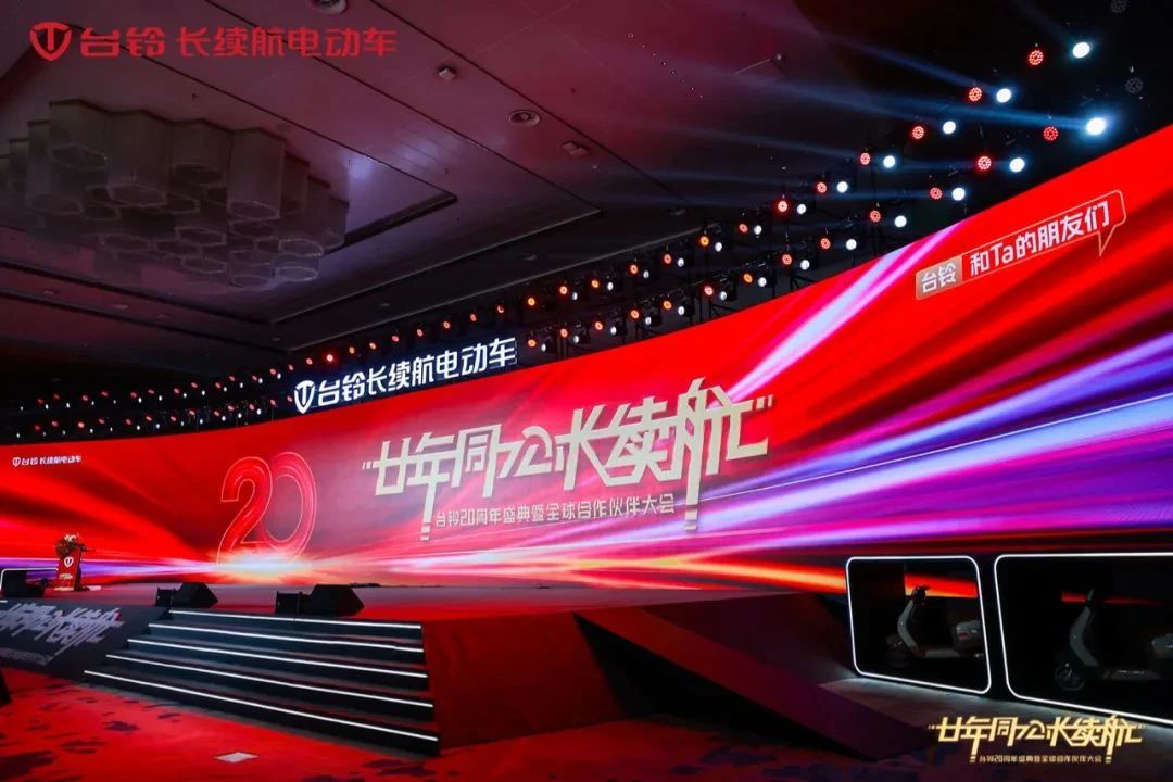 臺鈴長續航電動車