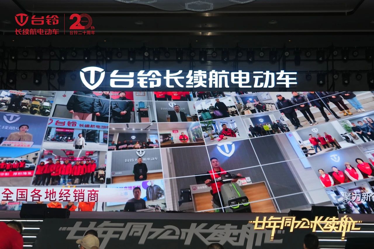 臺鈴長續航電動車