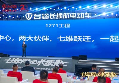 “1271”，這串數字蘊藏臺鈴未來密碼！
