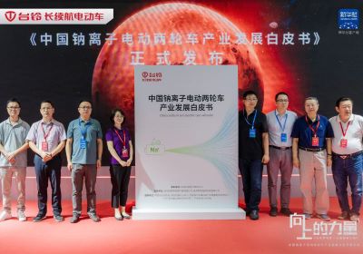 臺鈴發布中國電動兩輪車產業鈉電白皮書，引爆華南展！