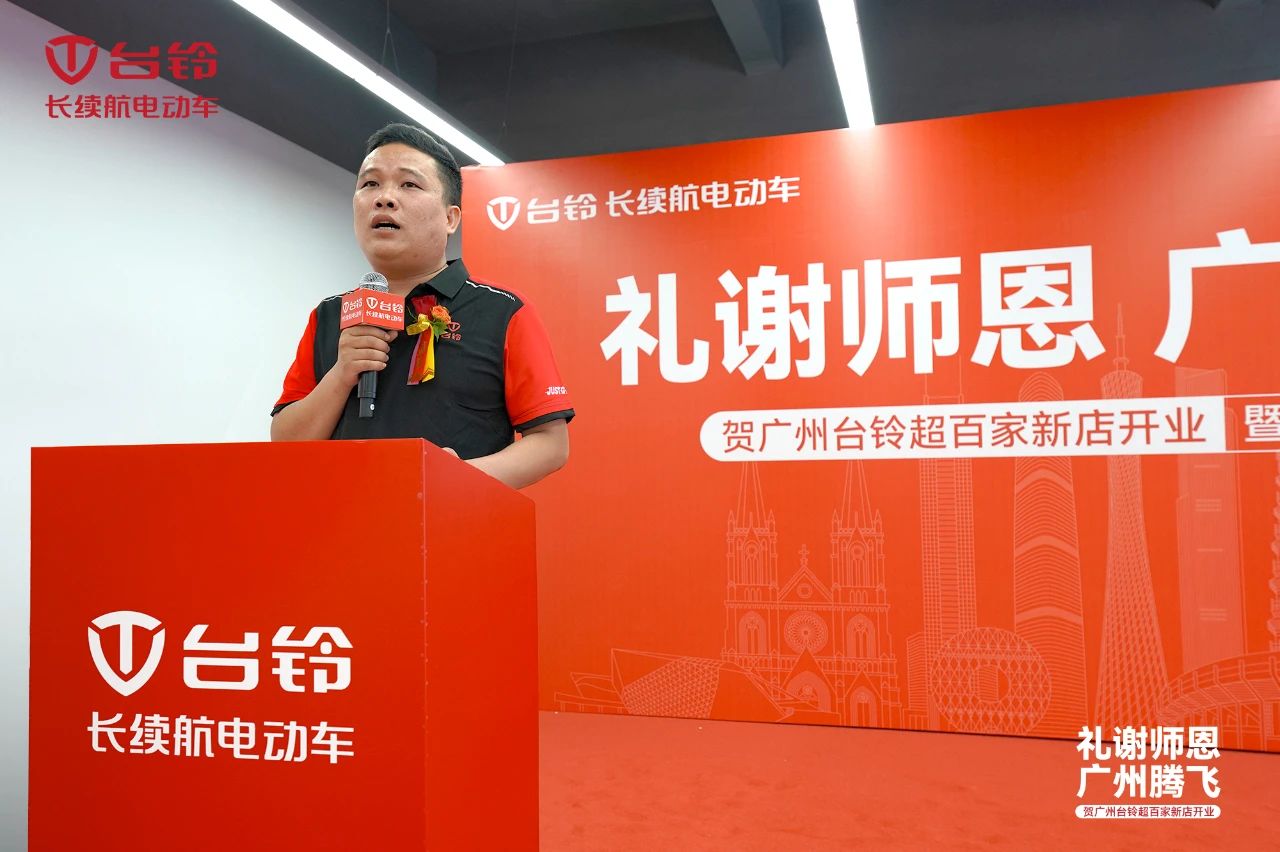 臺鈴長續航電動車