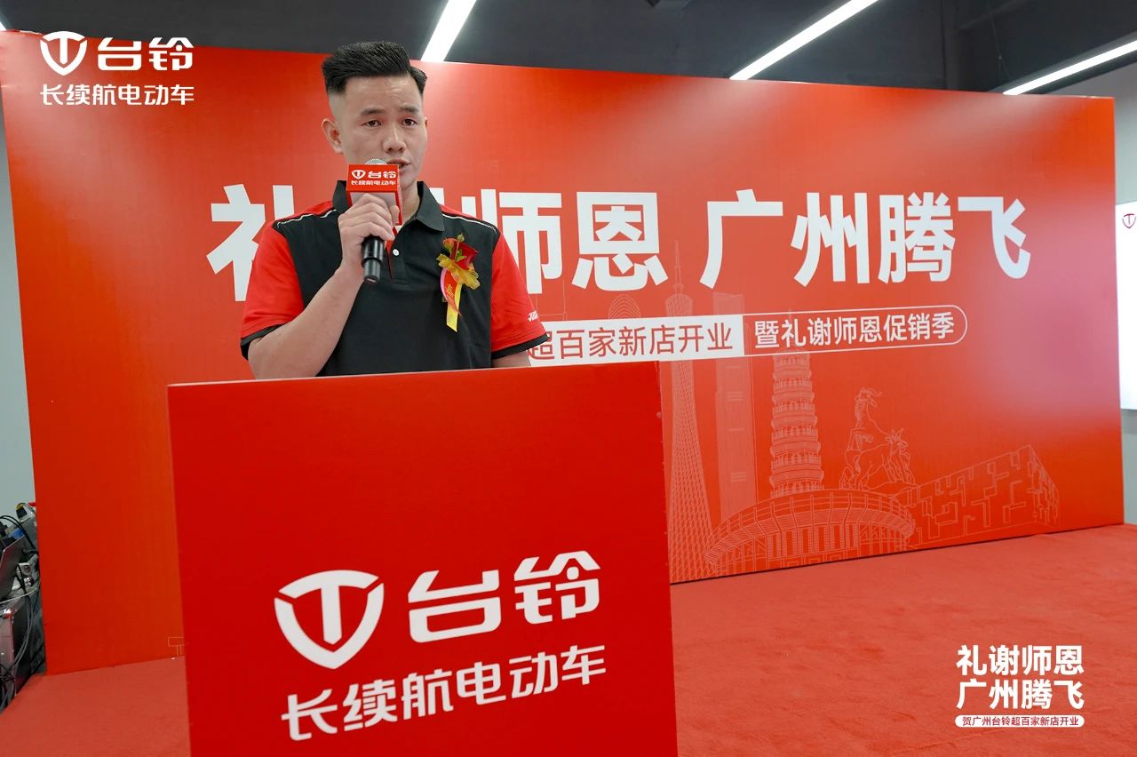 臺鈴長續航電動車