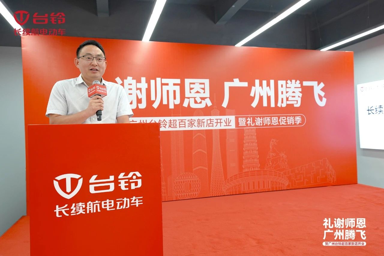 臺鈴長續航電動車