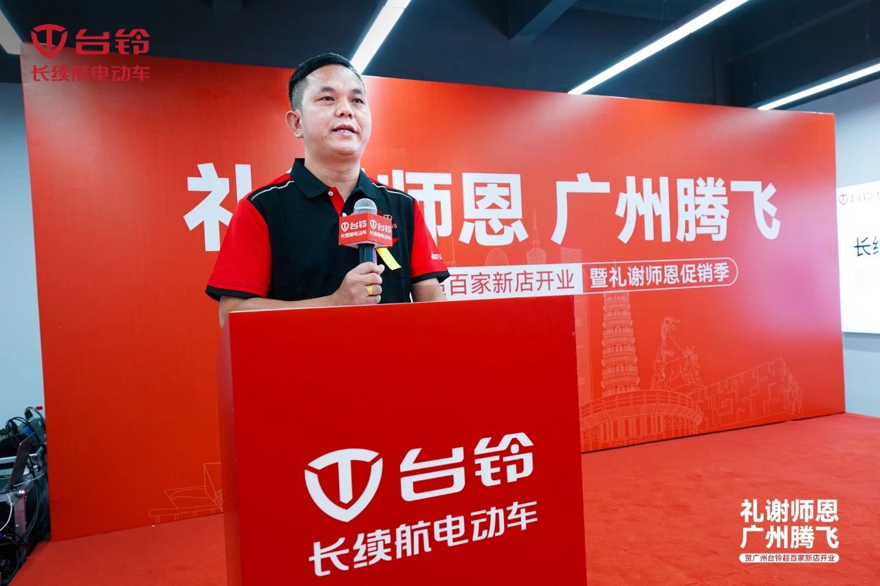 臺鈴長續航電動車