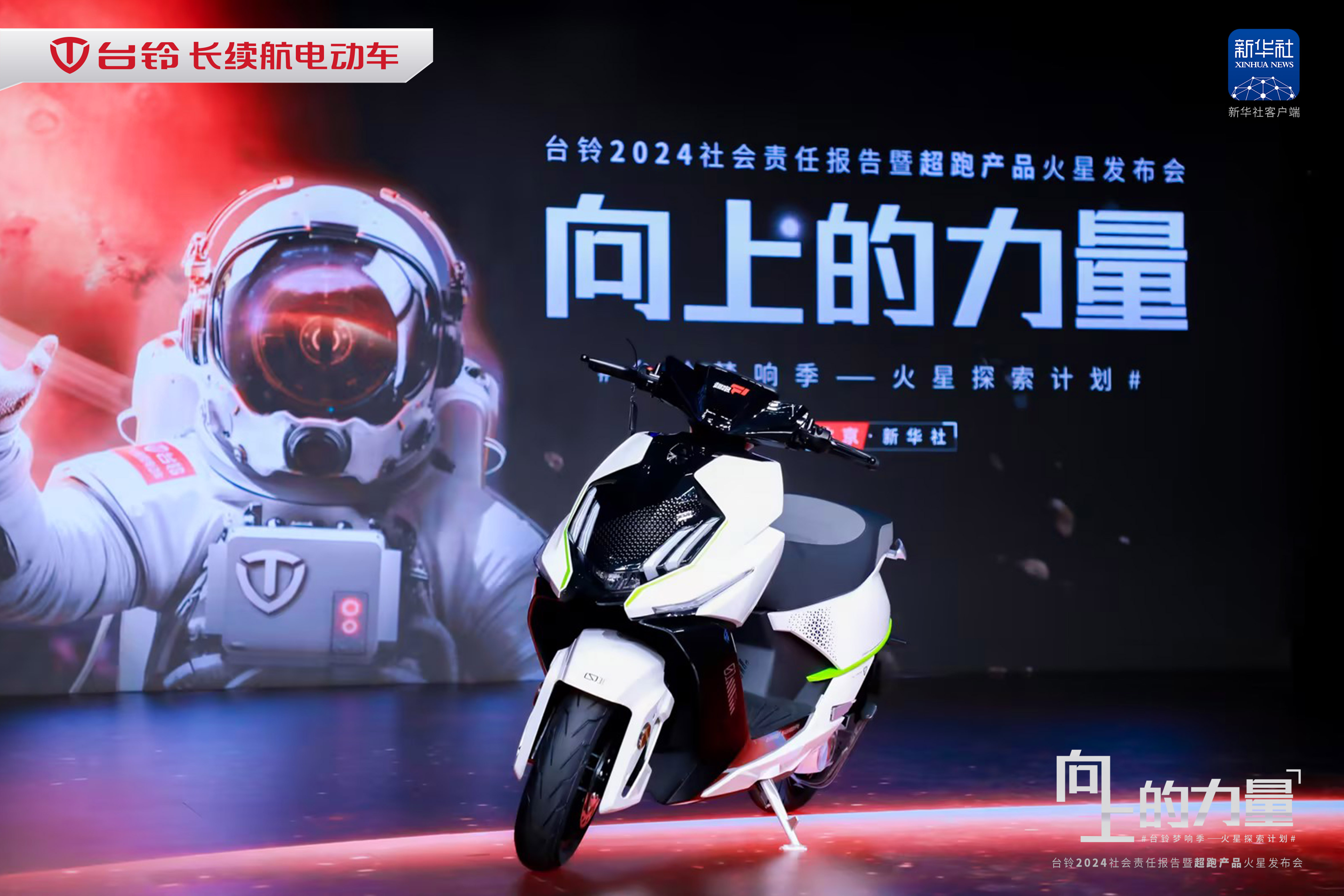臺(tái)鈴長(zhǎng)續(xù)航電動(dòng)車