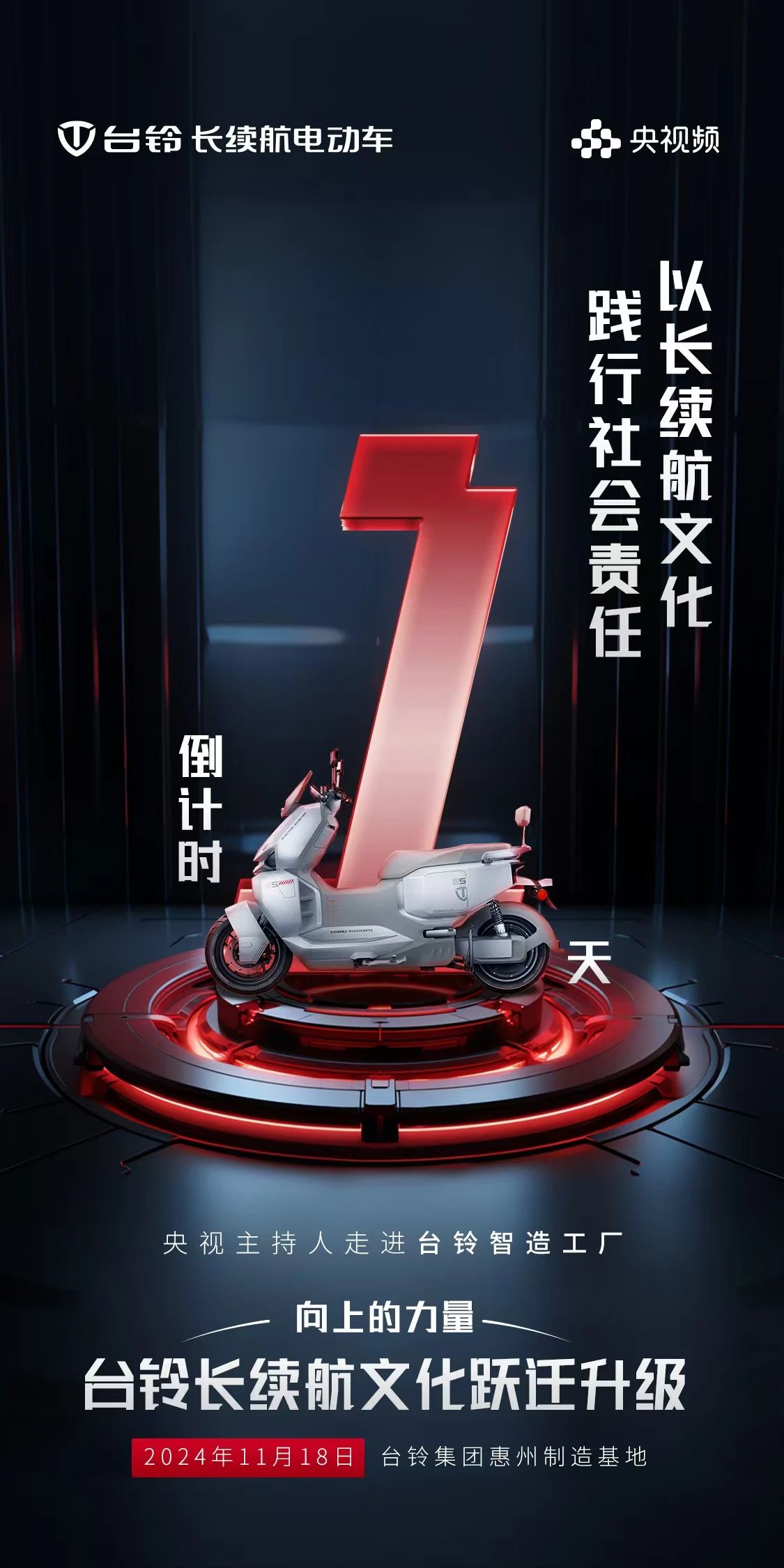 臺鈴長續航電動車