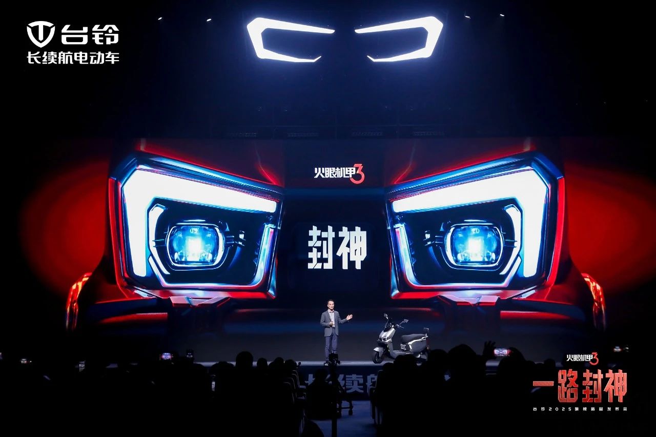臺鈴長續航電動車