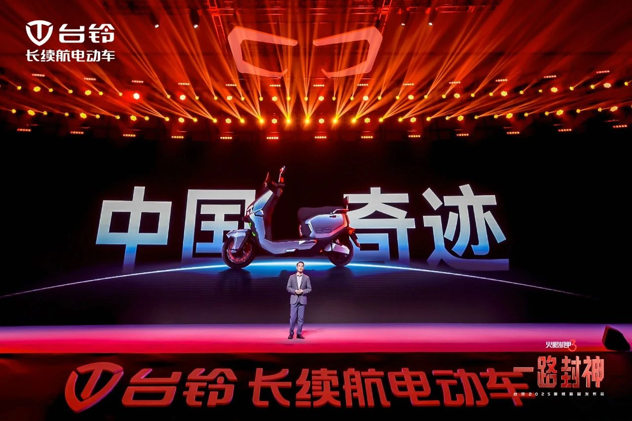 臺鈴長續航電動車
