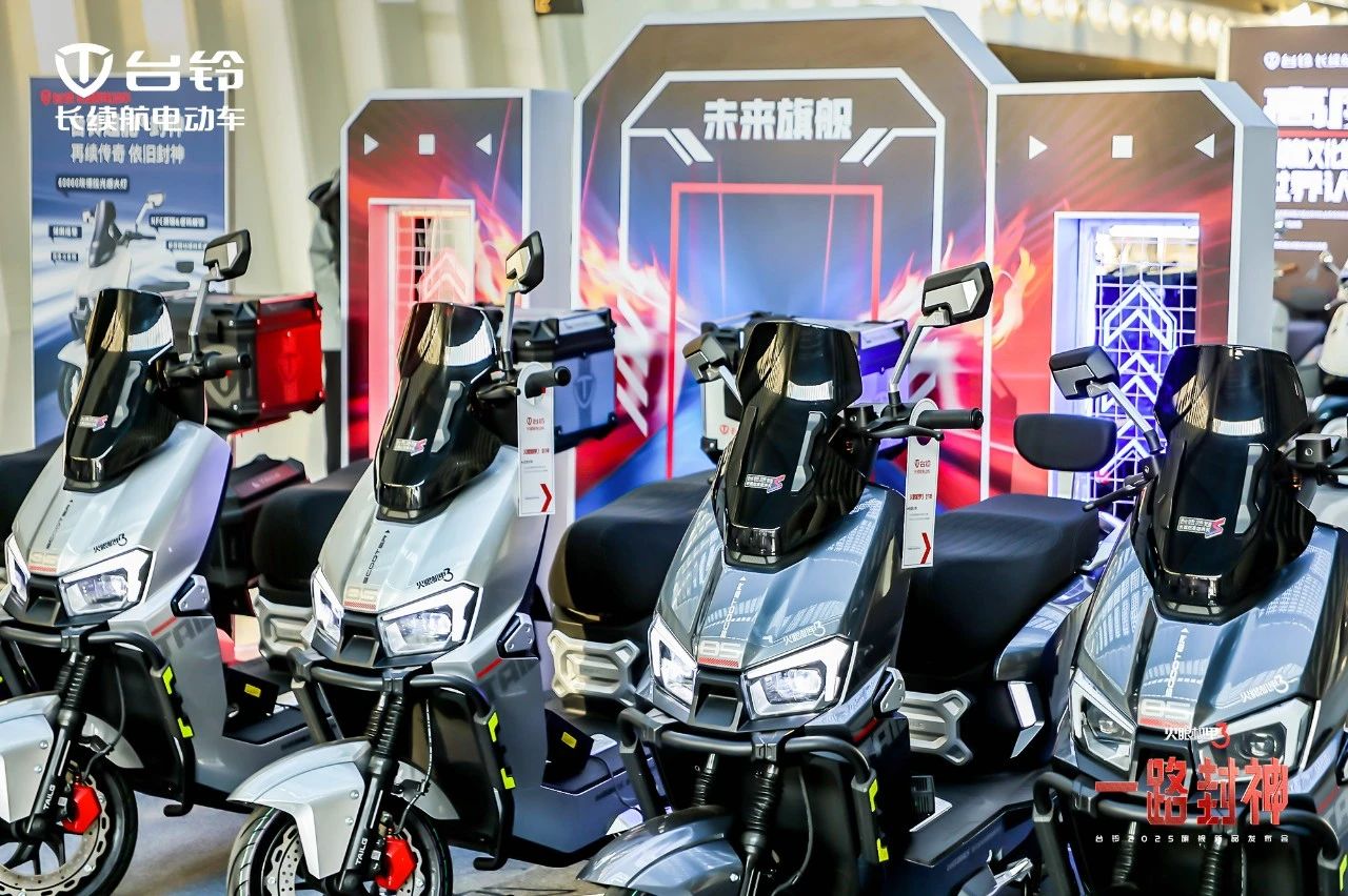 臺鈴長續航電動車