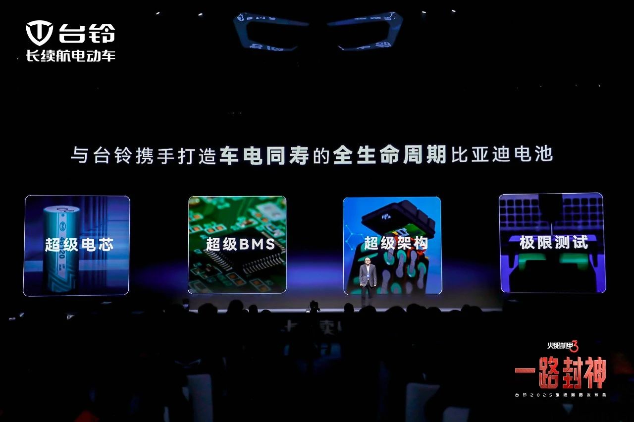 臺鈴長續航電動車