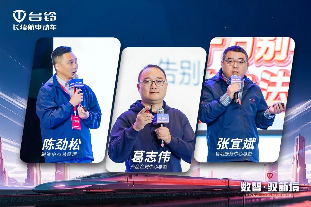 臺鈴長續航電動車