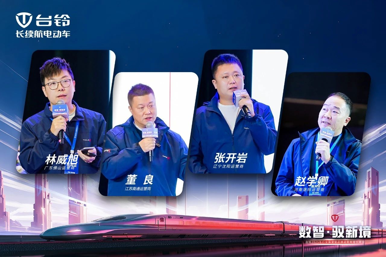 臺鈴長續航電動車