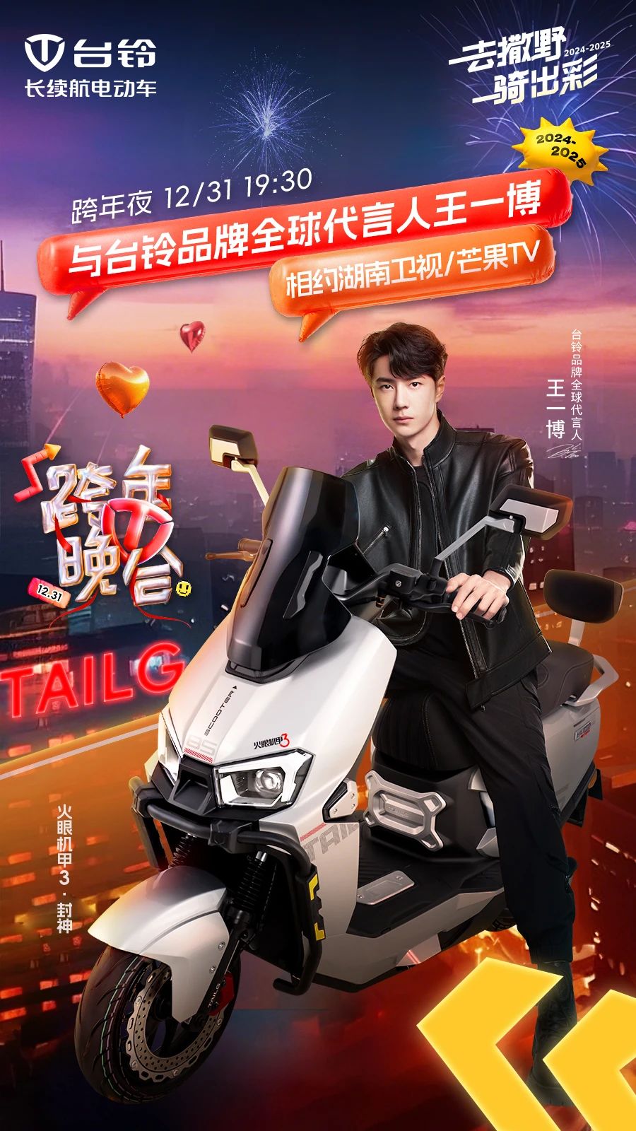 臺鈴長續航電動車