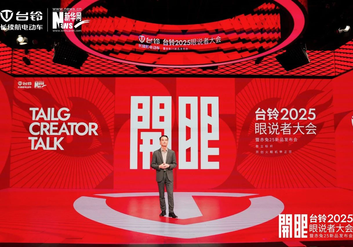 開(kāi)啟全民智駕時(shí)代！臺(tái)鈴定義電動(dòng)兩輪出行新格局