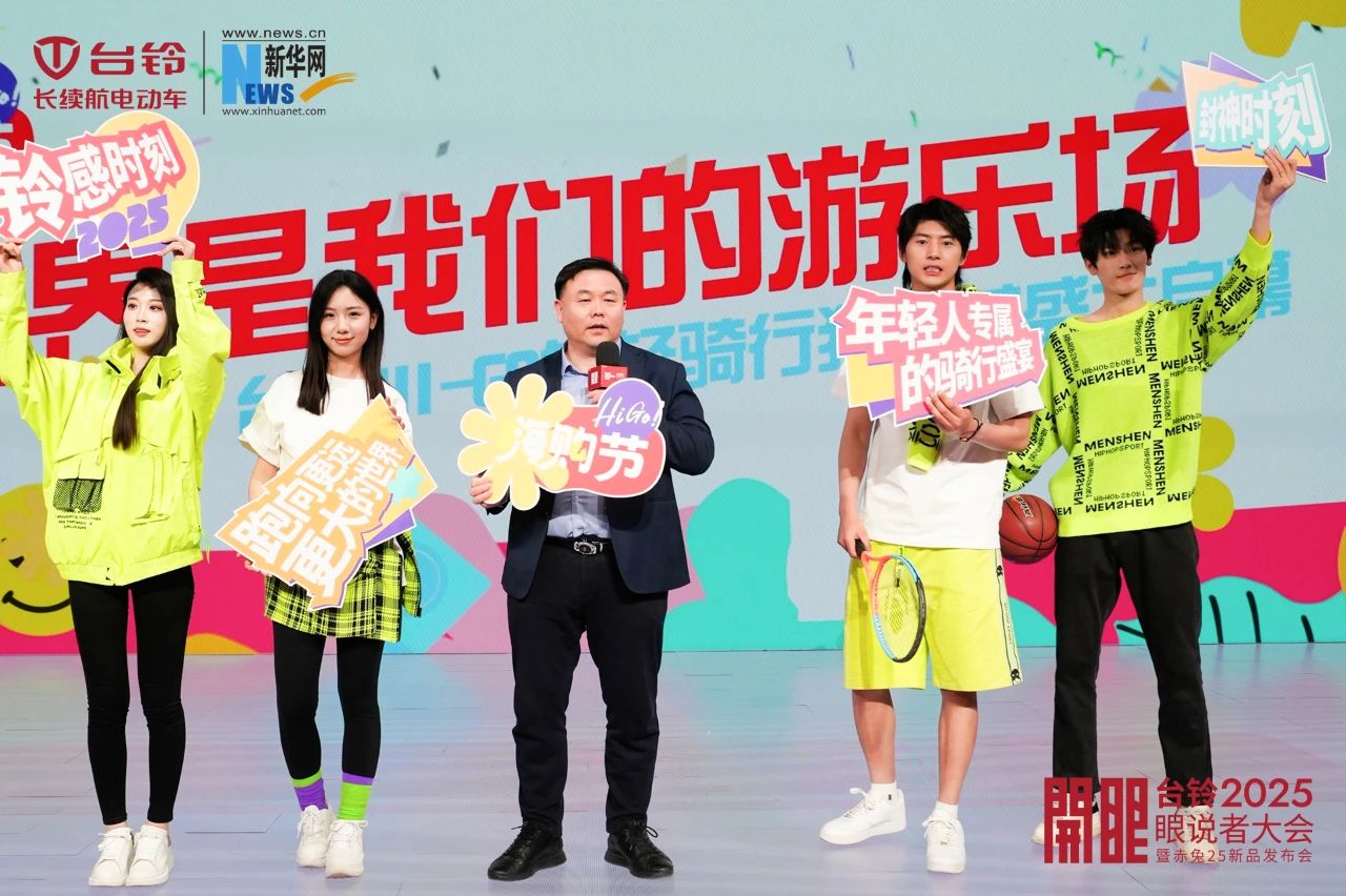 臺鈴長續航電動車